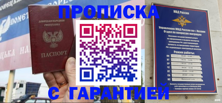 временная регистрация собственник в Зее