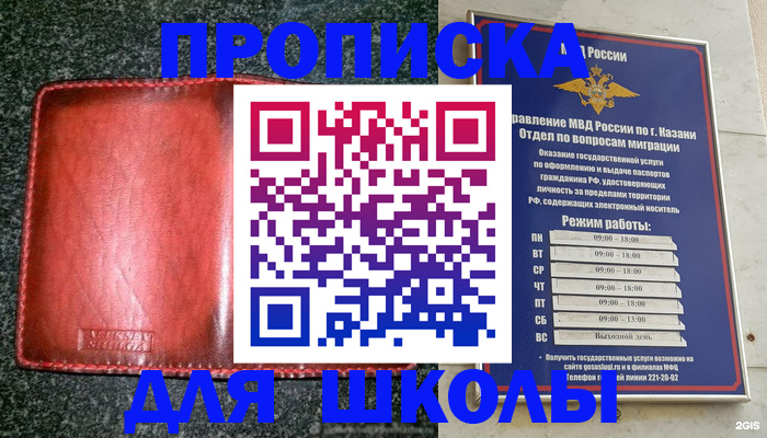 прописка штамп в Зее